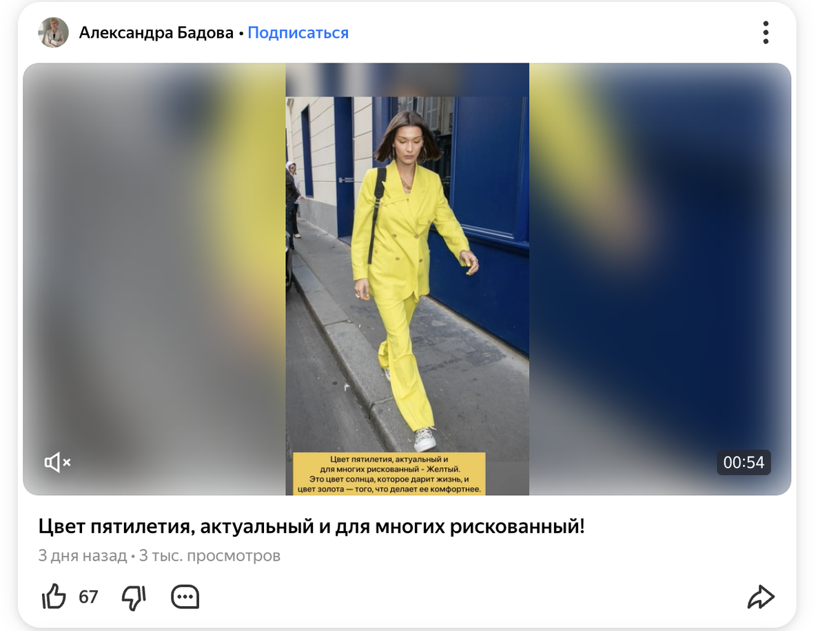 Вертикальный формат, привычный для сторис в Инстаграм - тут смотрится плохо. 