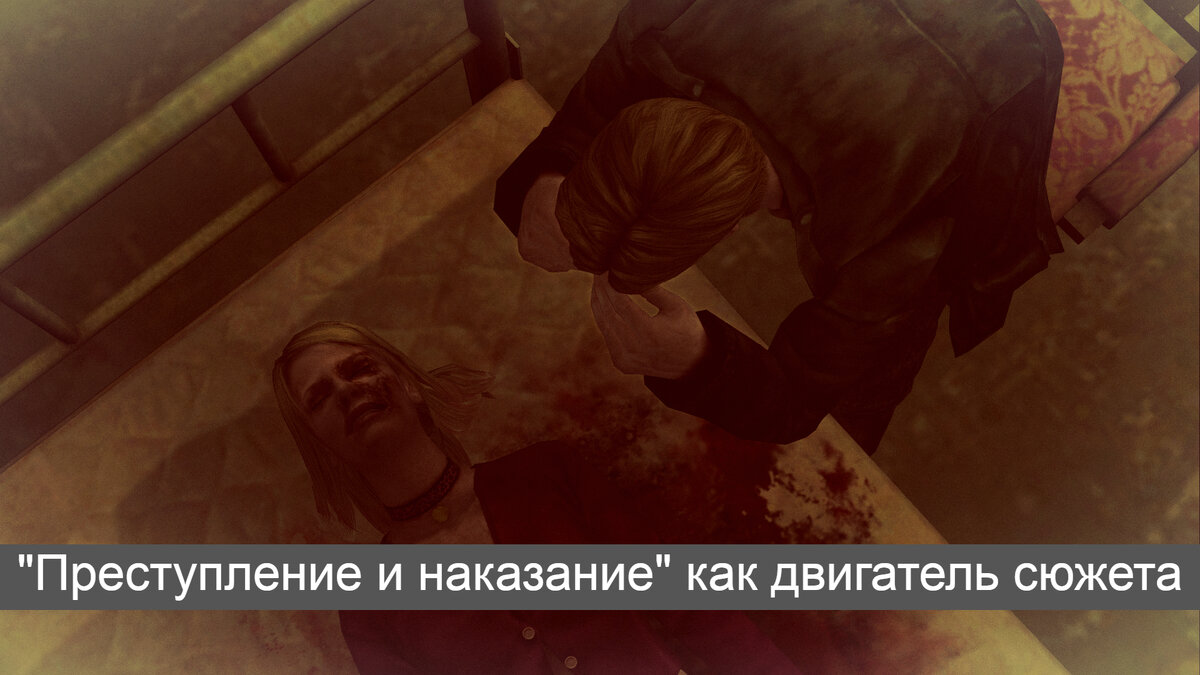 Silent Hill 2 психологическая игра по мотивам Достоевского | Александр  Павловский | Дзен