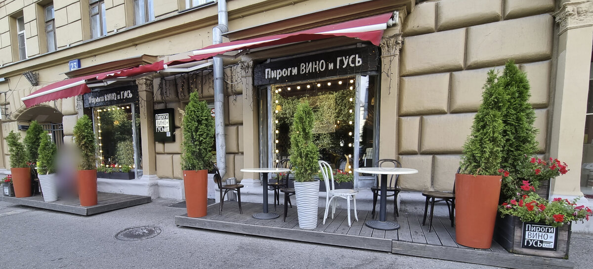 "Пироги, Вино и Гусь", Цветной бул., 23, стр. 1