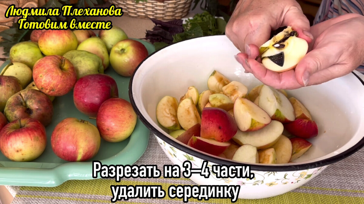 Маринованные яблоки по этому рецепту на вкус получаются как квашеные, и не  надо ждать целый месяц, пока они будут готовы | Людмила Плеханова Готовим  вместе. Еда | Дзен