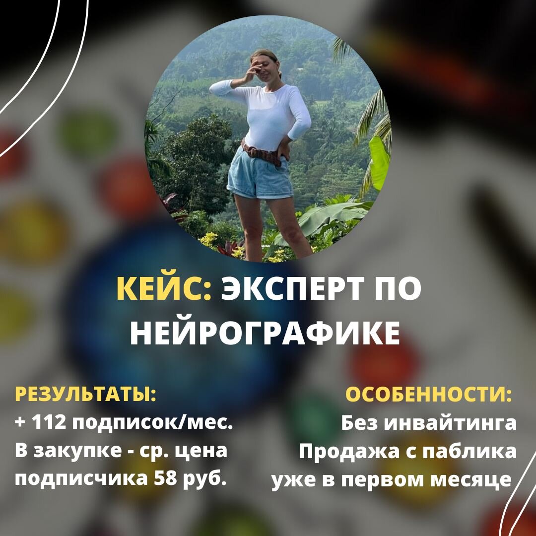 КЕЙС :ЭКСПЕРТ ПО НЕЙРОГРАФИКЕ | ТЕЛЕГА PRO: ПРОДАЖИ В ТЕЛЕГРАМ | Дзен