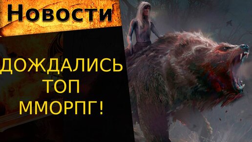 НОВЫЕ ОНЛАЙН ИГРЫ- Gotham Knights, Dual Universe, THE FINALS, Overwatch 2, Wild_Full-HD