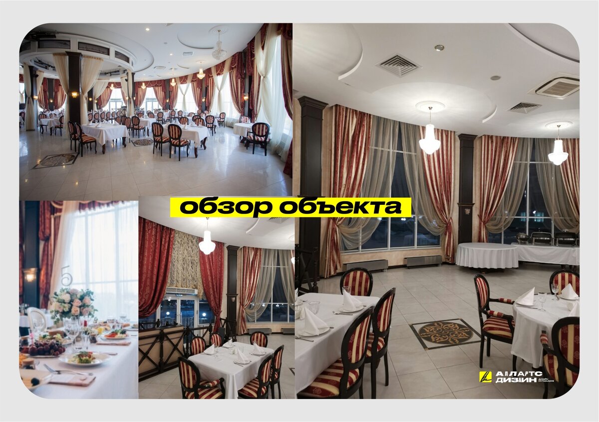 Обзор объекта