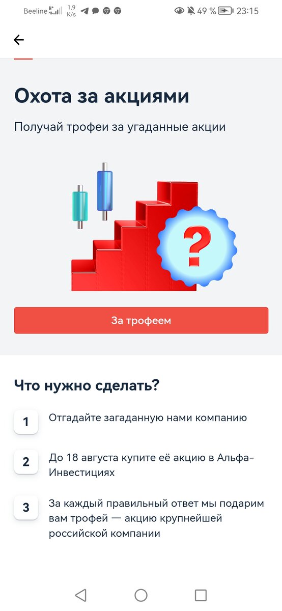 Скриншот экрана 