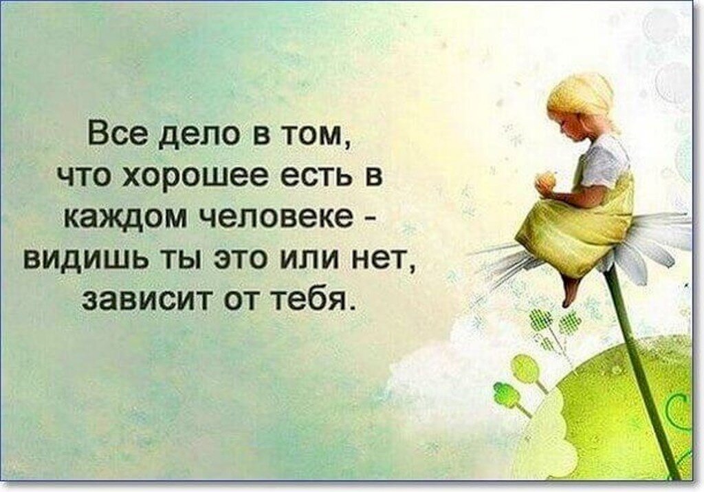 Всем хорошим людям всего хорошего а всем остальным всего остального картинки