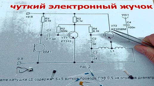 Шпионские штучки: маленькие камеры и другие гаджеты