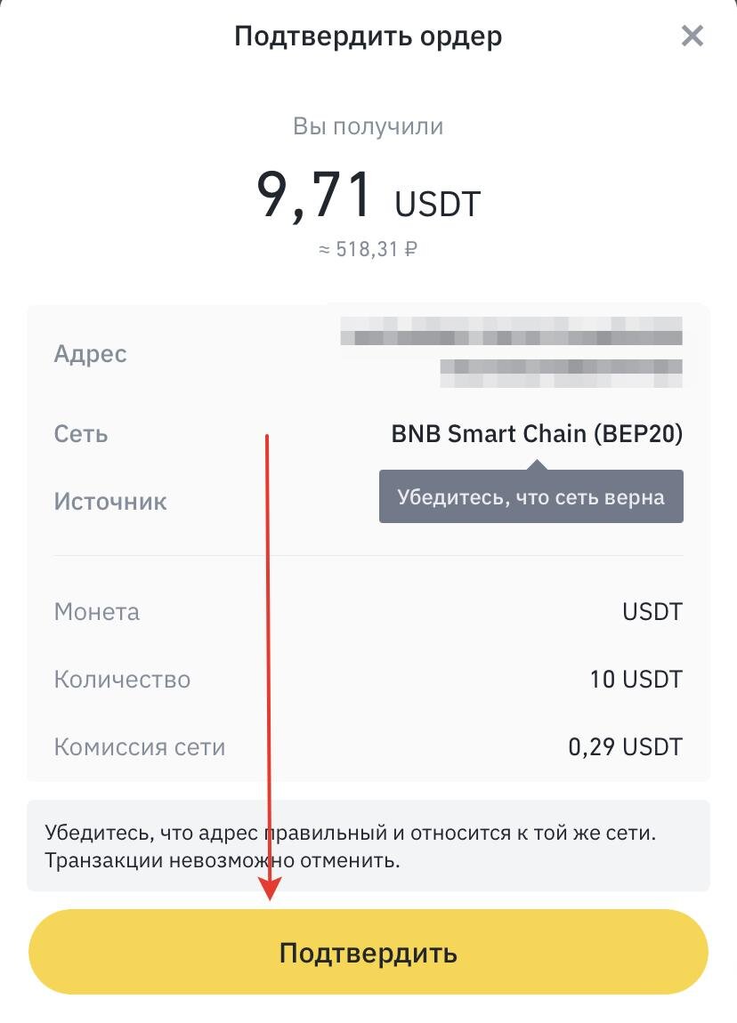 Как вывести USDT с биржи Бинанс на кошелек Trust Wallet | Майя Кузнецова II  Инвестиционный советник | Дзен