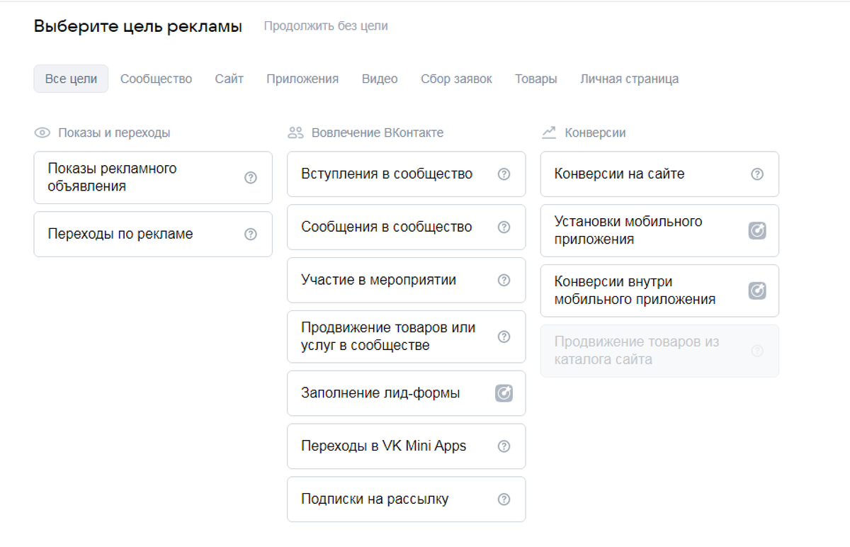 Как настроить таргетированную