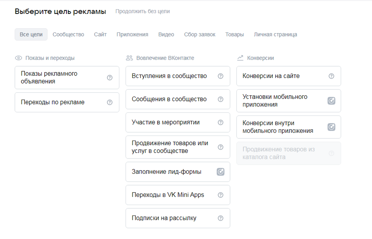 Приложение реклама вконтакте. Настройка рекламы в ВК. Таргетированная реклама настройка. Метрики таргетированной рекламы в ВК. Как настроить таргетированную рекламу в ВК.