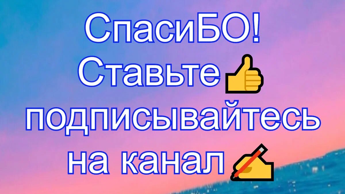 Для классного настроения