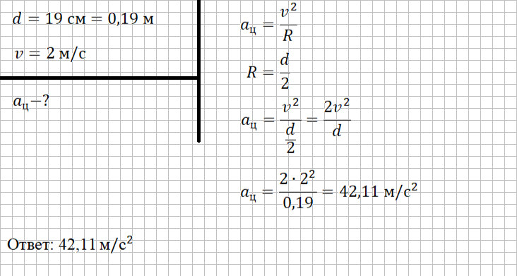 Решение и ответ