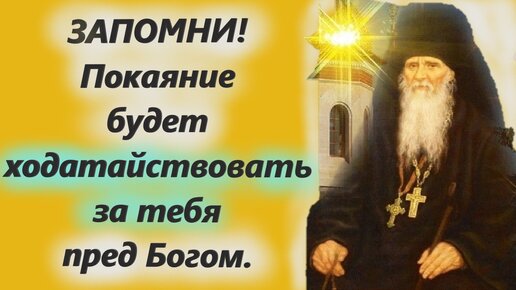 Избегайте отчаяния! В чём великая сила покаяния? Советы отцов церкви.