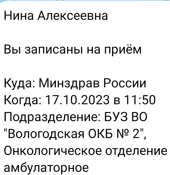 Мне приходят сообщения из госуслуг на почту и ВКонтакте