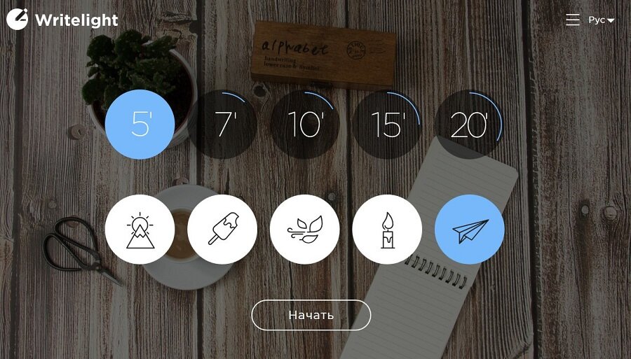 Выбрать время, выбрать тему и нажать «Начать»