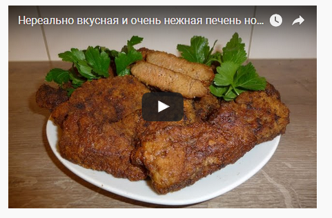 Шницель из говяжей печени / Блог им. zelotypus / Кукорама — вкусные рецепты!