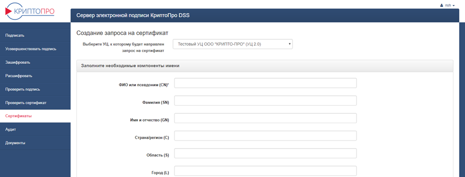 Криптопро уц 2.0. КРИПТОПРО ЭЦП. КРИПТОПРО DSS SDK. DSS подпись. КРИПТОПРО HSM.