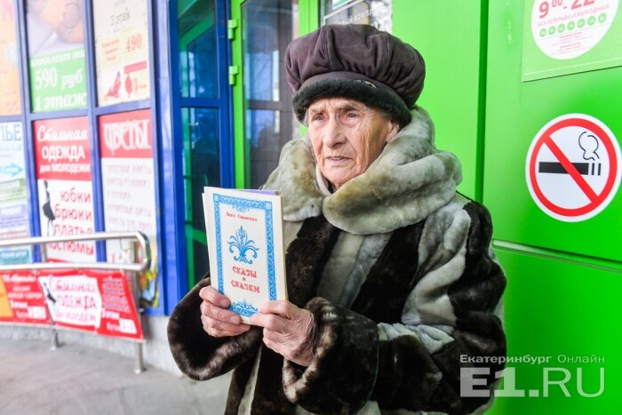 Сказочница Вера Сибирёва на уральском морозе…