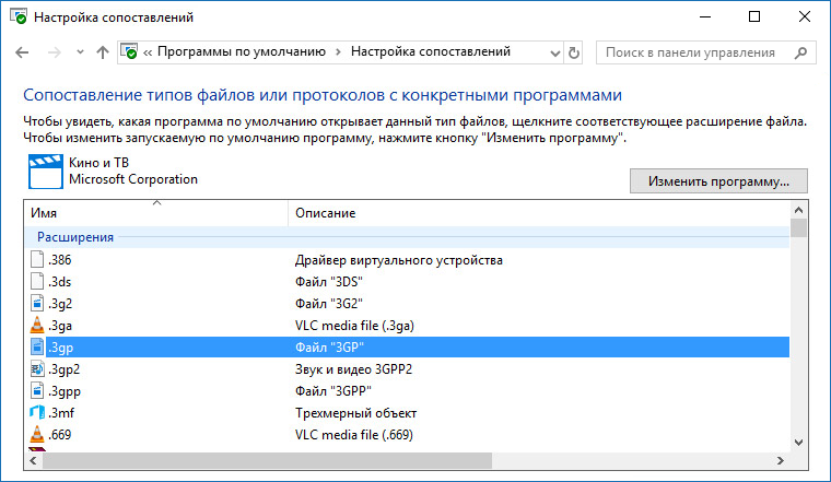 Какой программой заменить. Программы по умолчанию. Программы по умолчанию Windows. Установить программу по умолчанию. Win 7 программы по умолчанию.