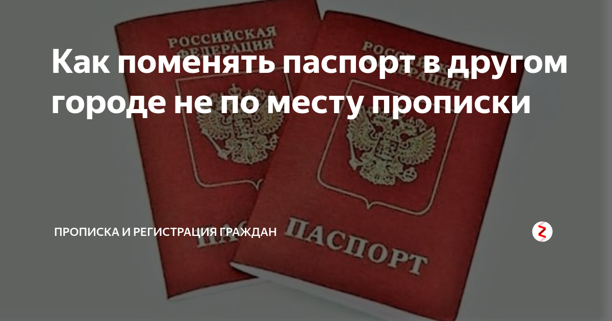 Можно ли пройти медкомиссию не по месту прописки на работу в другом городе