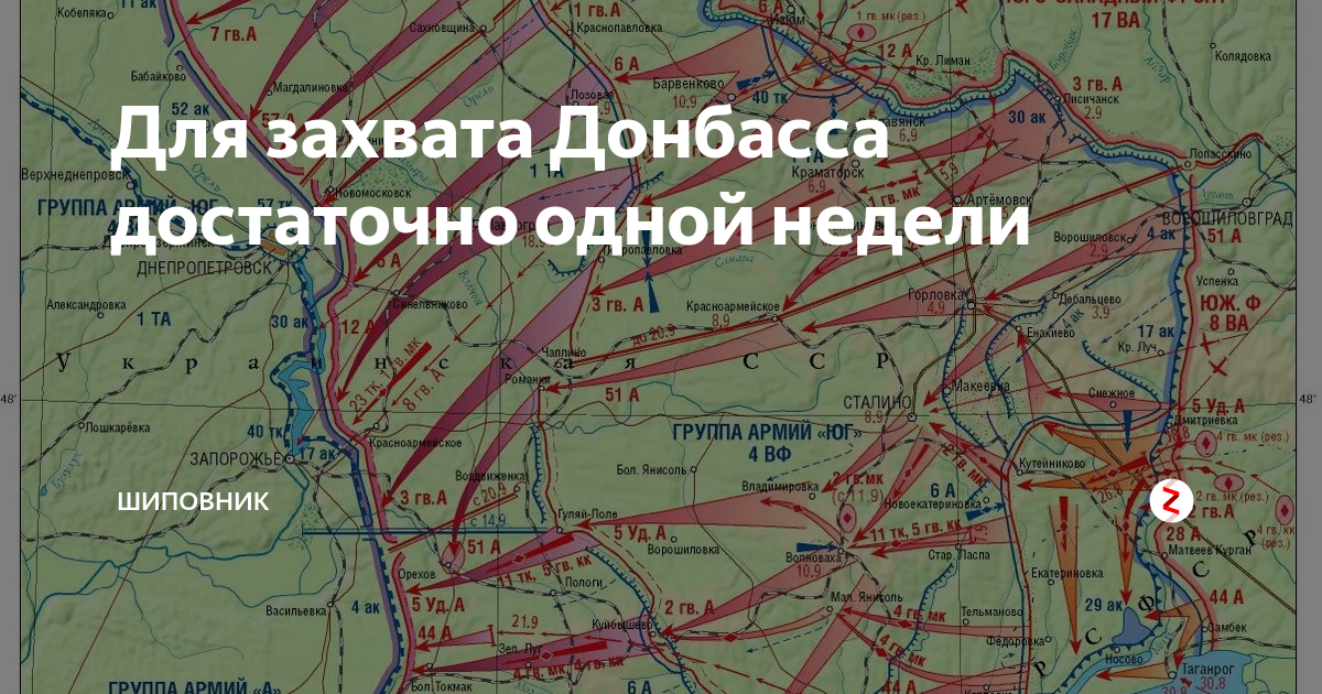 План по захвату Украины. План захвата Украины Россией карта. План захвата Донбасса. Карта плана по захвату Украины.