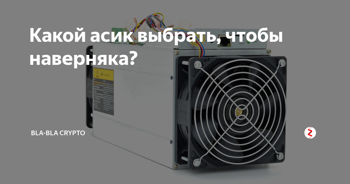 Какого года асик. Какого года асик