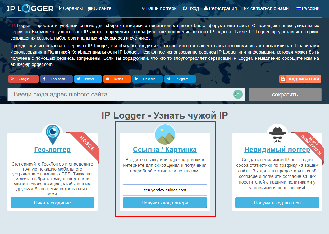 Как узнать IP конкретного человека? | LocalHost | Дзен