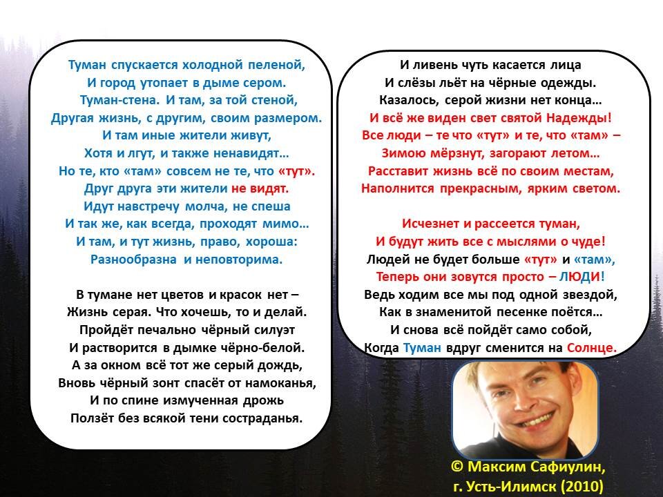 Туман совершенно рассеялся диктант. Море шумит грозно. Туман совершенно рассеялся воздух стал прозрачнее. Цитаты про дождь. Рассеивающийся туман утро.