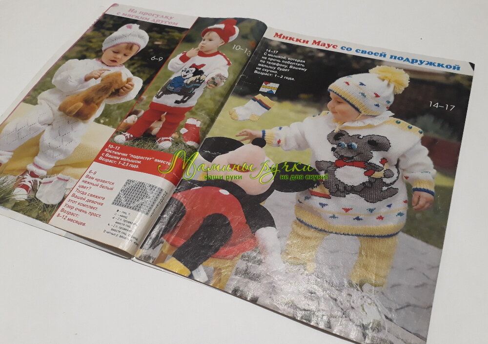 Только на жаккарде был какой то мишка, потому что цветов у меня было немного и то выпрошенные из запасов бабушки,