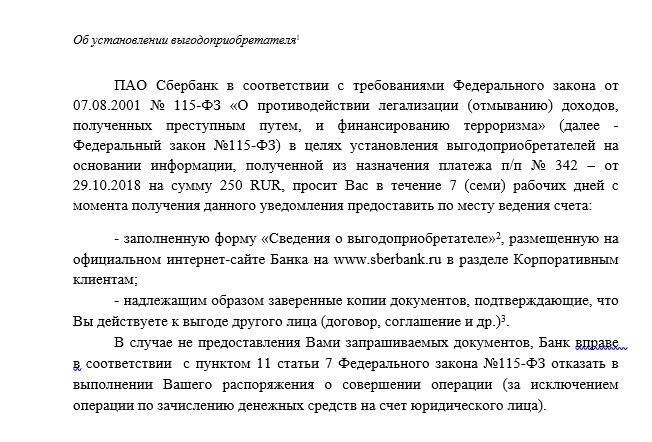 Надлежаще заверенную. Заверение документов копия верна образец. Надлежаще заверенную. Заверение копия верна. Надлежаще заверенную.