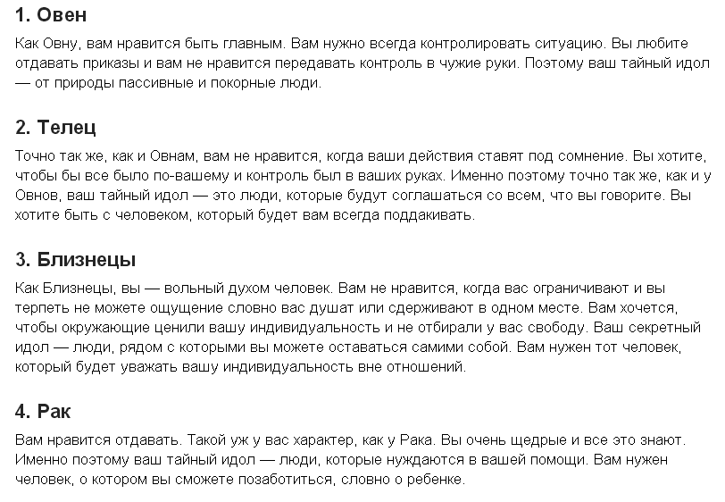 Смешные шутки про овнов. Овен любовь. Цитаты про овнов женщин. Описание овна женщины. Овны нравятся женщинам.
