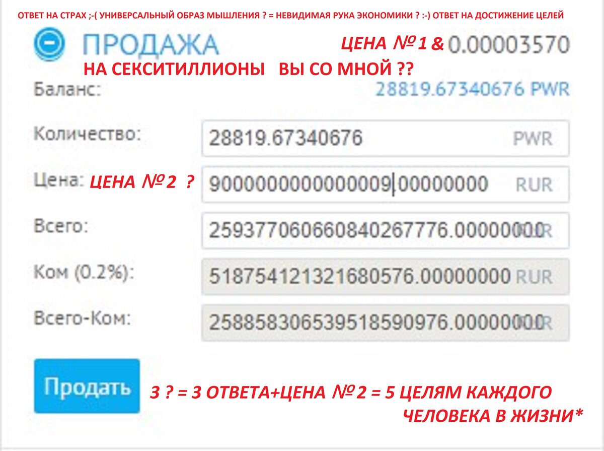       Данное фото лишь сказка ,а сказка ложь ,но в ней намек добрым людям урок ... 