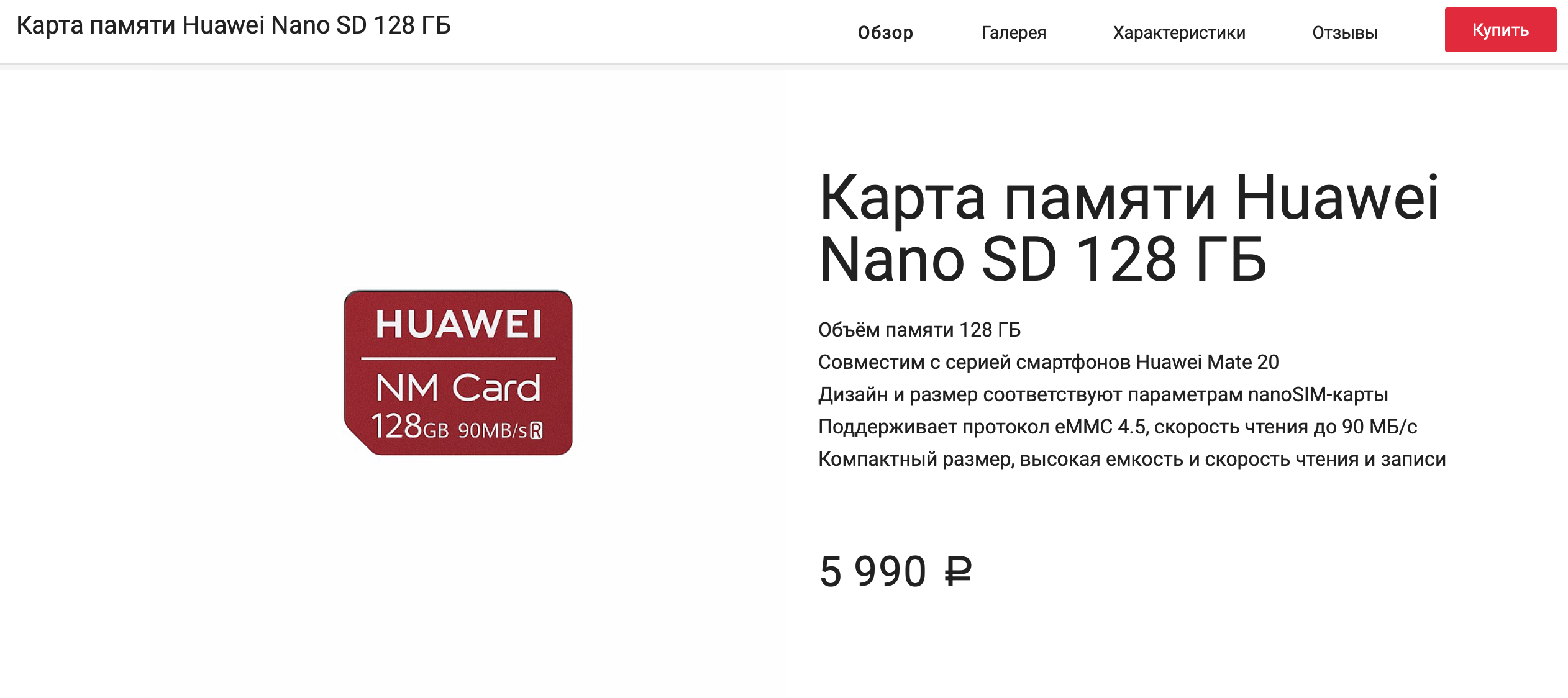 Появился новый формат карт памяти Nano SD. Первые тесты производительности радуют.