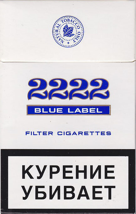 Купить сигареты в кемерово. Сигареты 2222 Blue Label. Сигареты 2222 синие. Сигареты 2222 Red Label. Сигареты 2222 Хортица.
