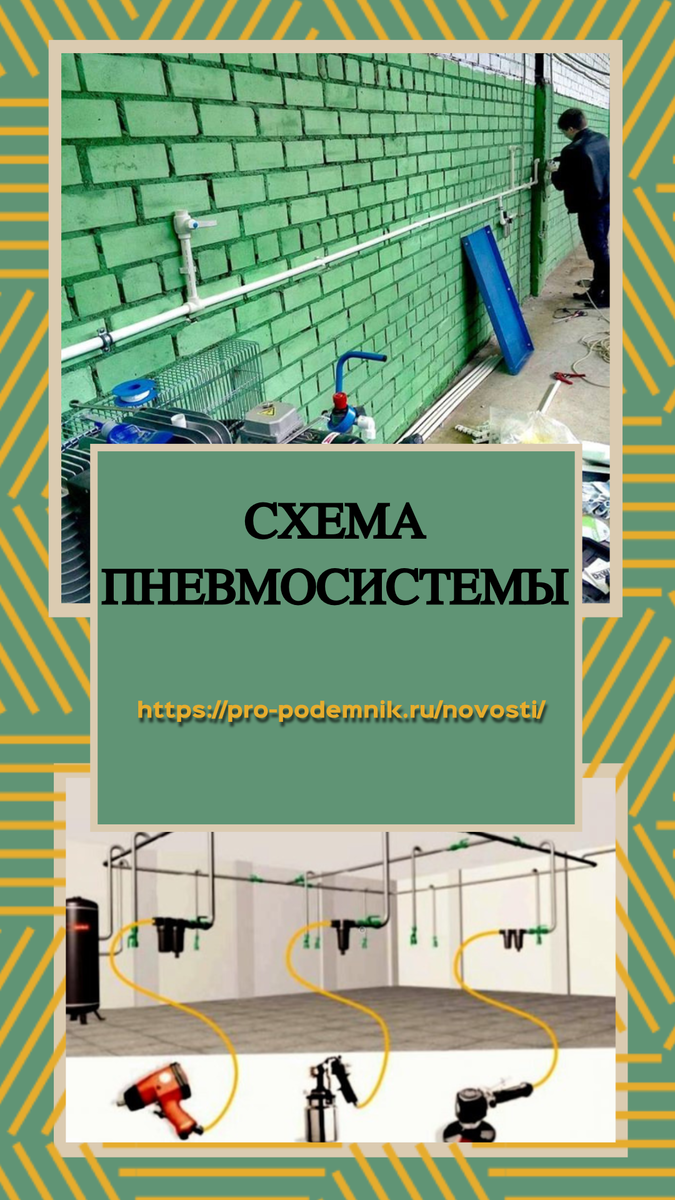 Пневмомагистраль в гараже своими руками