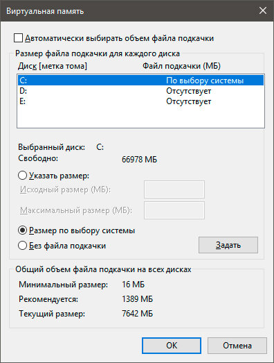Файл подкачки недостаточно памяти. Файл подкачки windows 11. Файл подкачки слишком мал для завершения операции. Файл подкачки windows 10 как настроить. Объем файла подкачки.