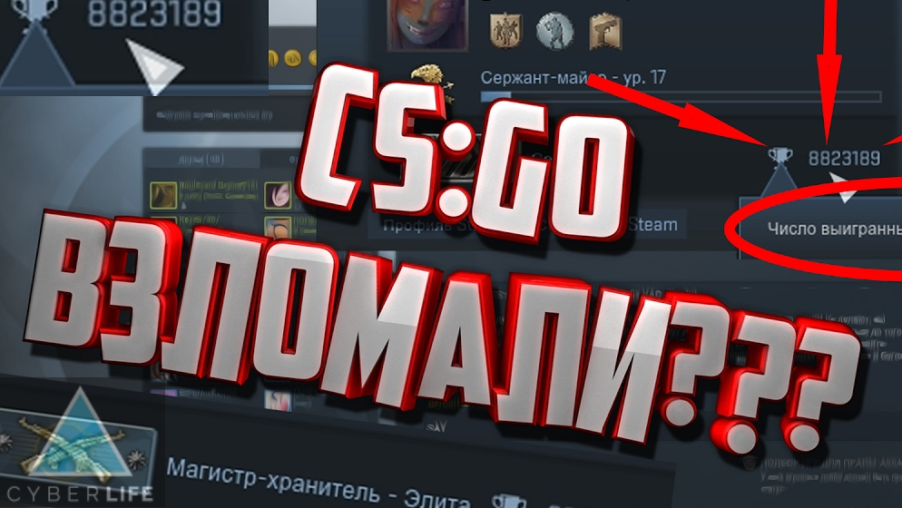 Новый баг в CS:GO