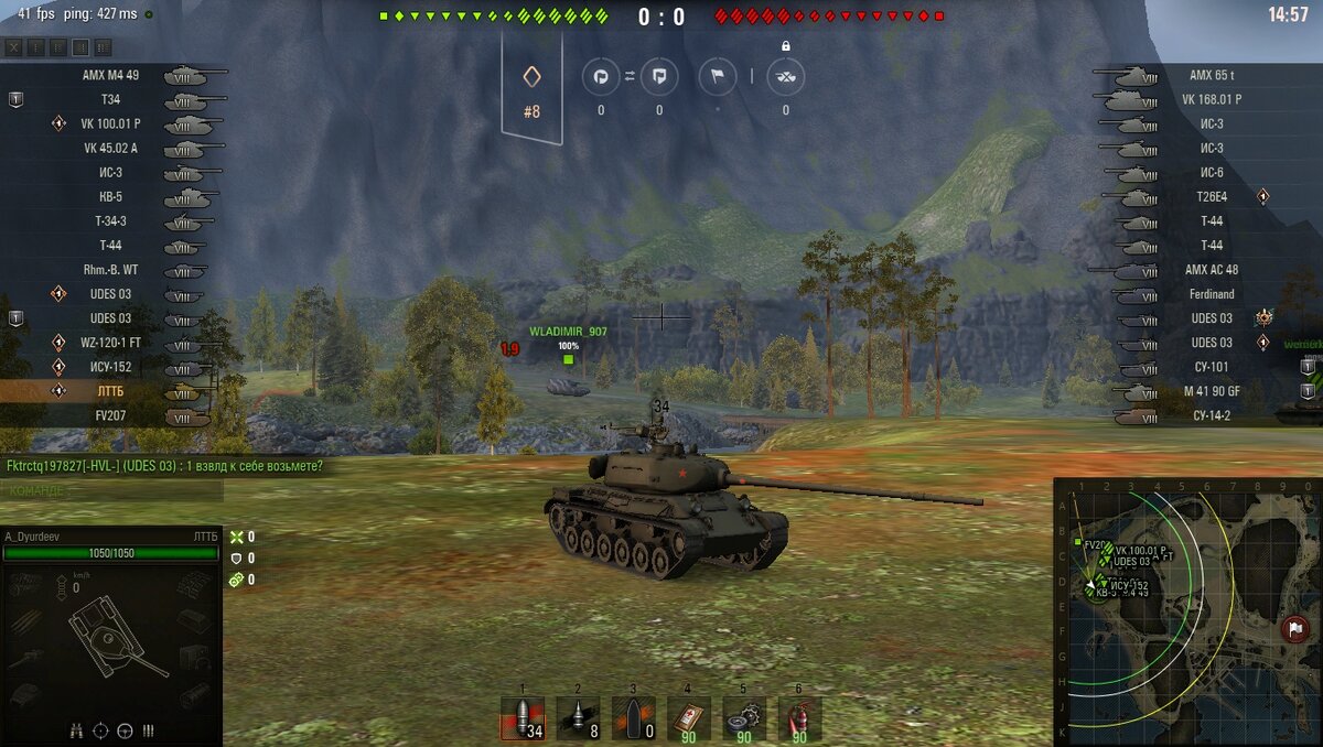 ЛТТБ . Скриншот из игры. 