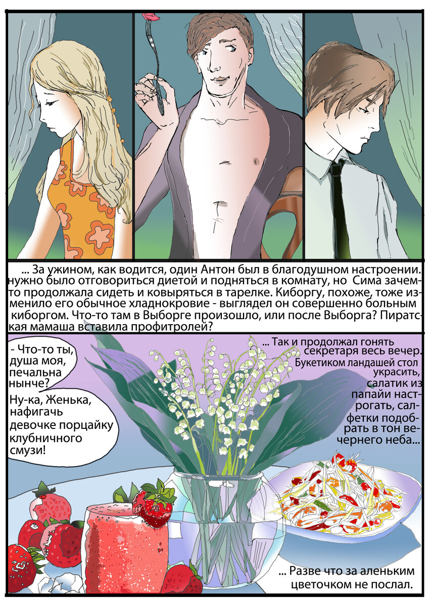 Глава 7 лист 1