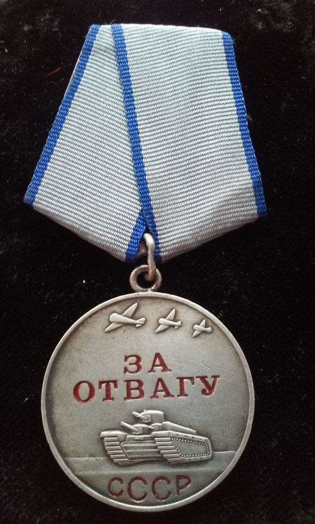 Медаль за отвагу 1943 года фото