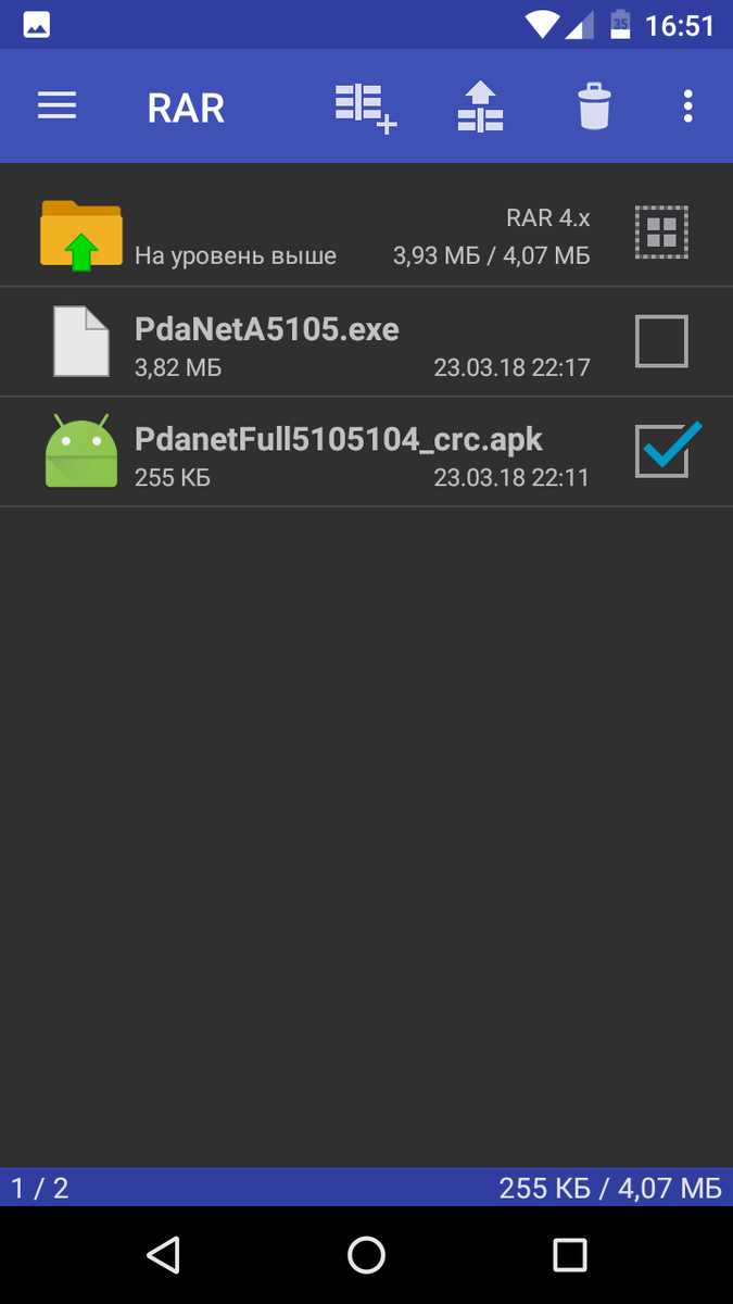 Выбираем файл со значком андроида