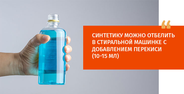 Как использовать народные средства для отбеливания вещей | 🏠 ХозВопрос |  Дзен