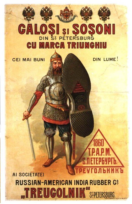 В дореволюционной рекламе часто использовали образы из прошлого: богатырей, бояр, сказочных персонажей. 