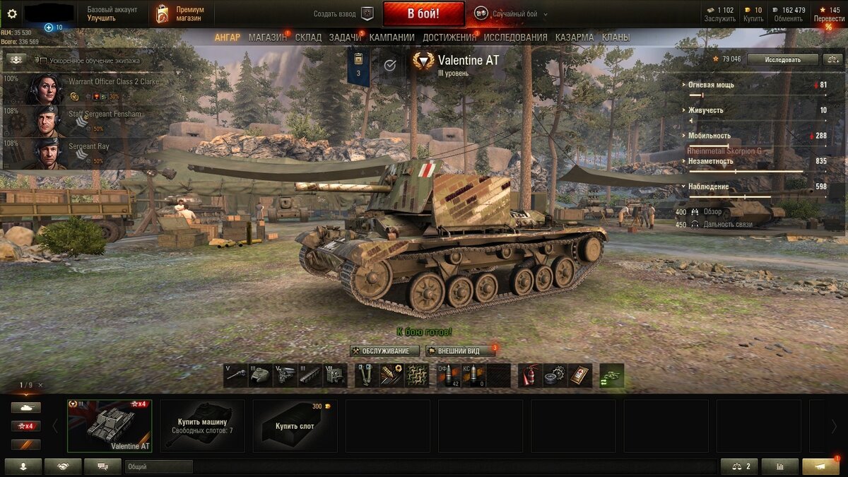 Valentine AT в моем Ангаре.