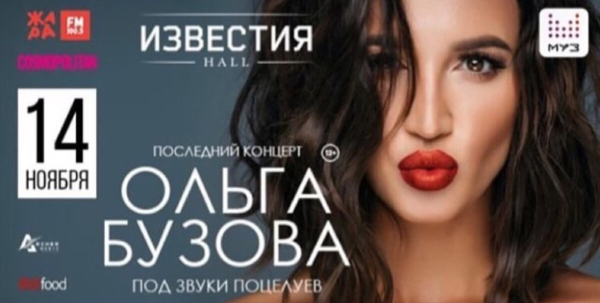 Билеты уже в продаже.