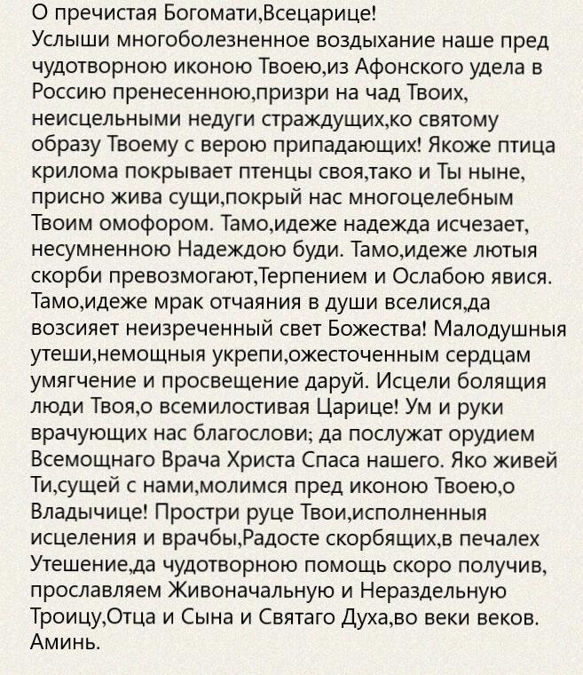 Источник молитвы: mymolitva.ru/