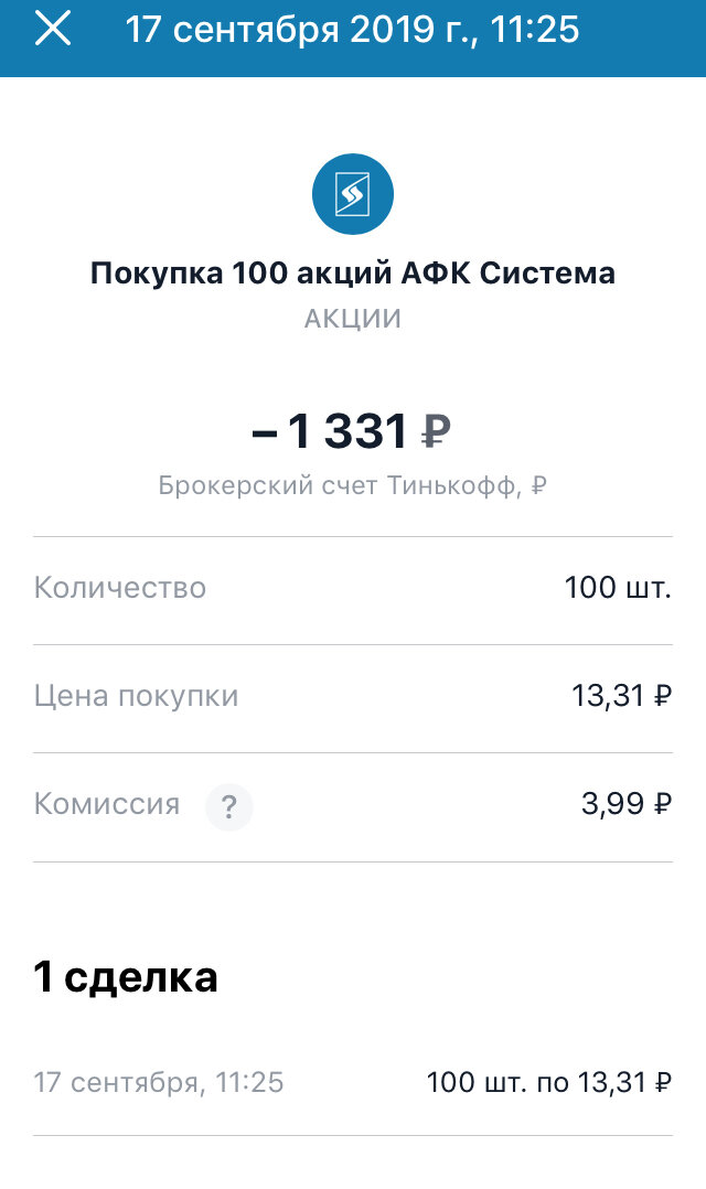 Покупка-движение за год-движение за все время-движение за день