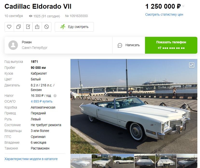 Нашел обьявление на auto.ru  Ссылка на обьявление будет в конце заметки.  