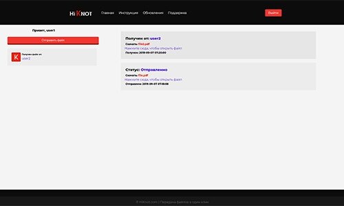 hiknot.com - простой способ передать файл в один клик