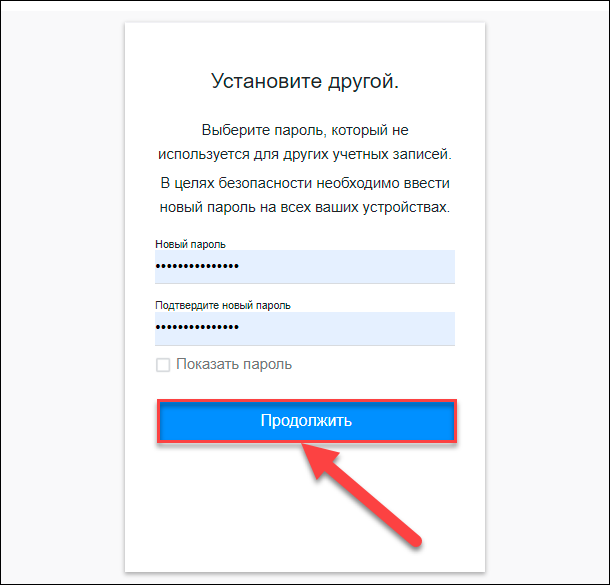 Добавить пароль. Подтвердите пароль. Подтвердить новый пароль. Пароль, подтвердить пароль. Подтвердите новый пароль.