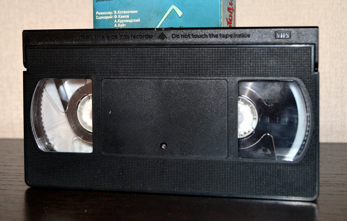 Та самая видеокассета, которая притянула мое внимание